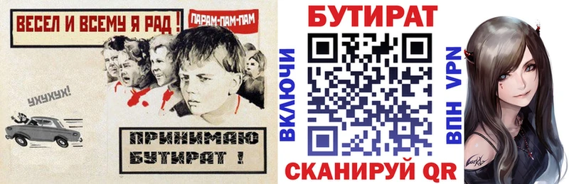 как найти закладки  Электросталь  Бутират 1.4BDO 