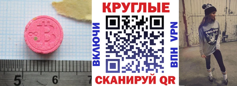 ЭКСТАЗИ XTC Электросталь