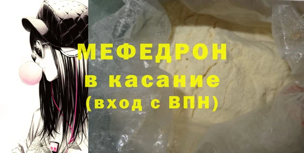 мяу мяу кристалл Кулебаки
