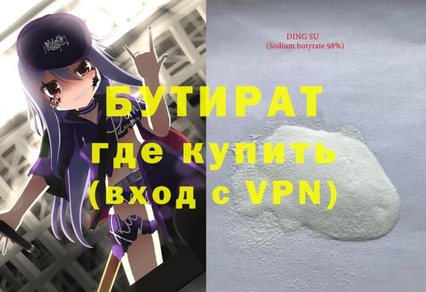 мяу мяу кристалл Кулебаки