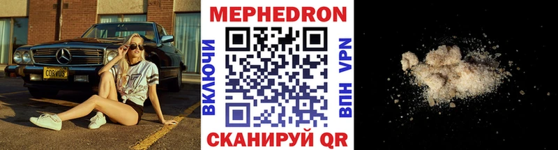 купить  сайты  Электросталь  ссылка на мегу ONION  Мефедрон кристаллы 