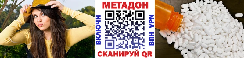 Метадон methadone  Электросталь 