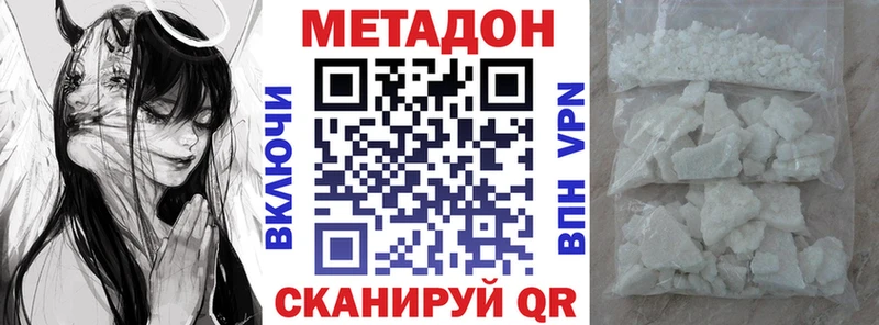 МЕТАДОН кристалл Электросталь